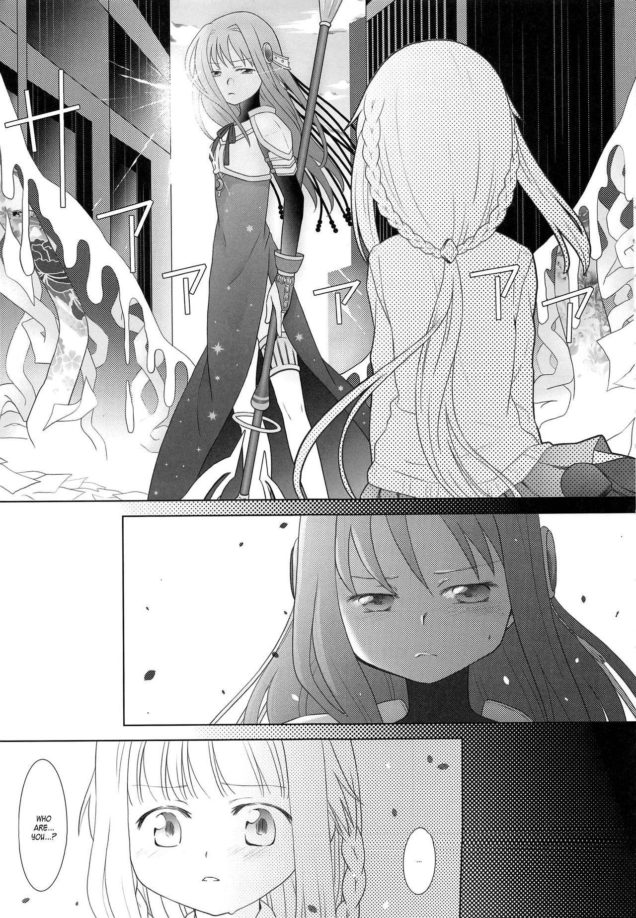Hoshi mo Mienai | Even the stars are gone page 12 full