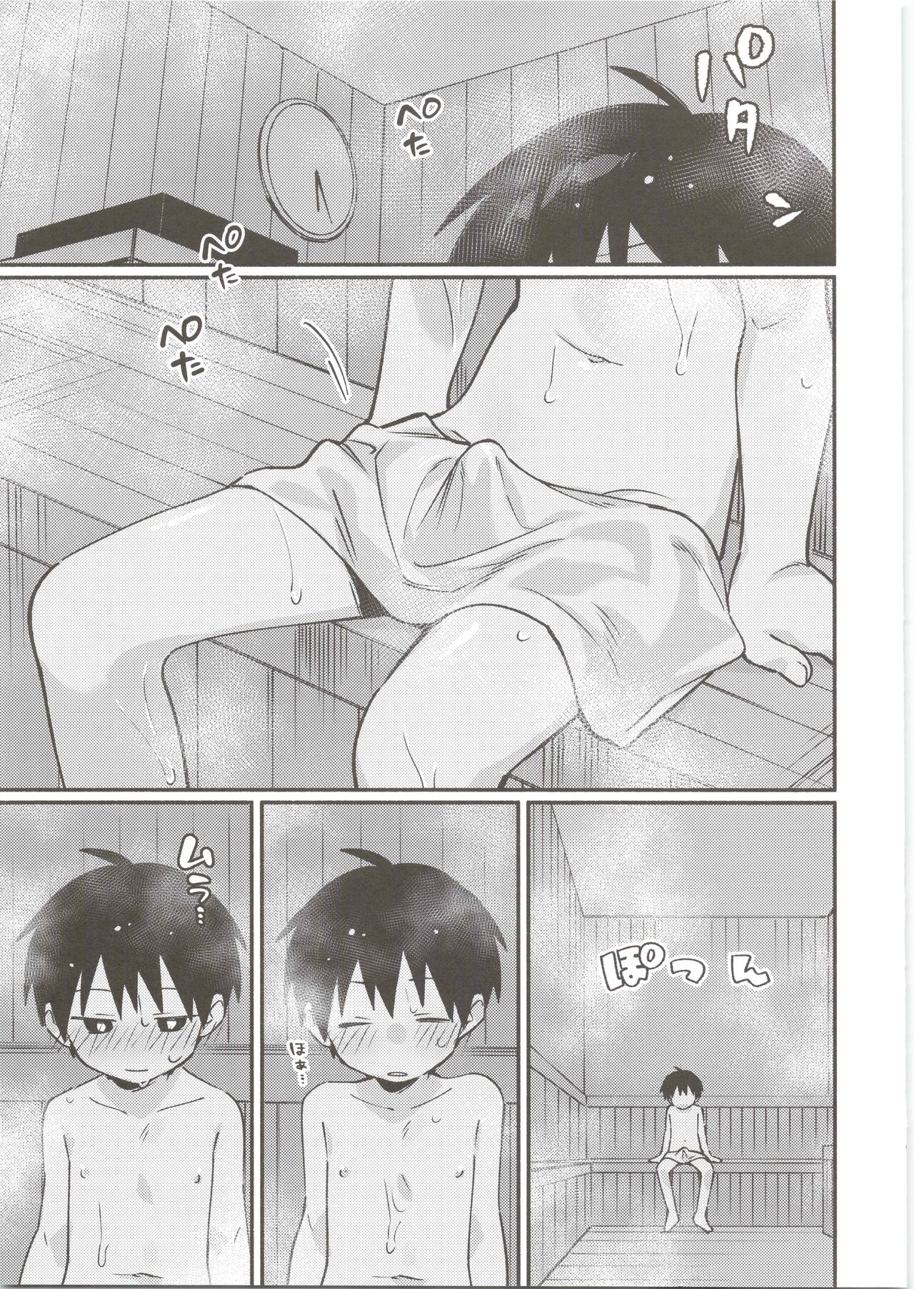 ya bath giru! page 12 full