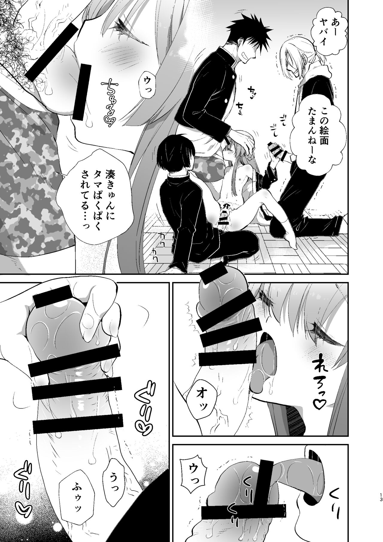 Gakkou no Tame nara Nandemo Shite kureru Seitokaichou no Minato-kun page 12 full
