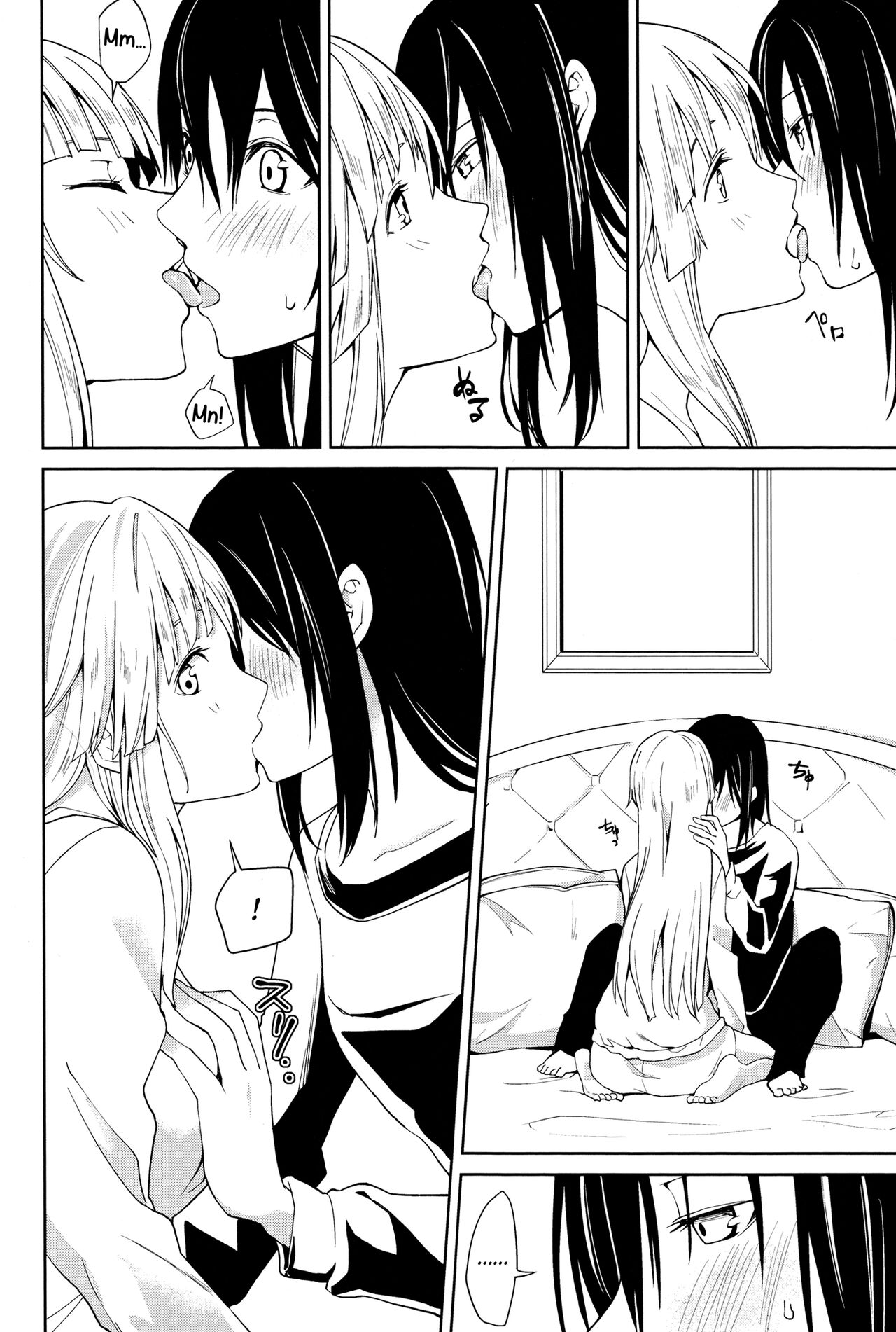 Hajimete no | First Time... page 10 full