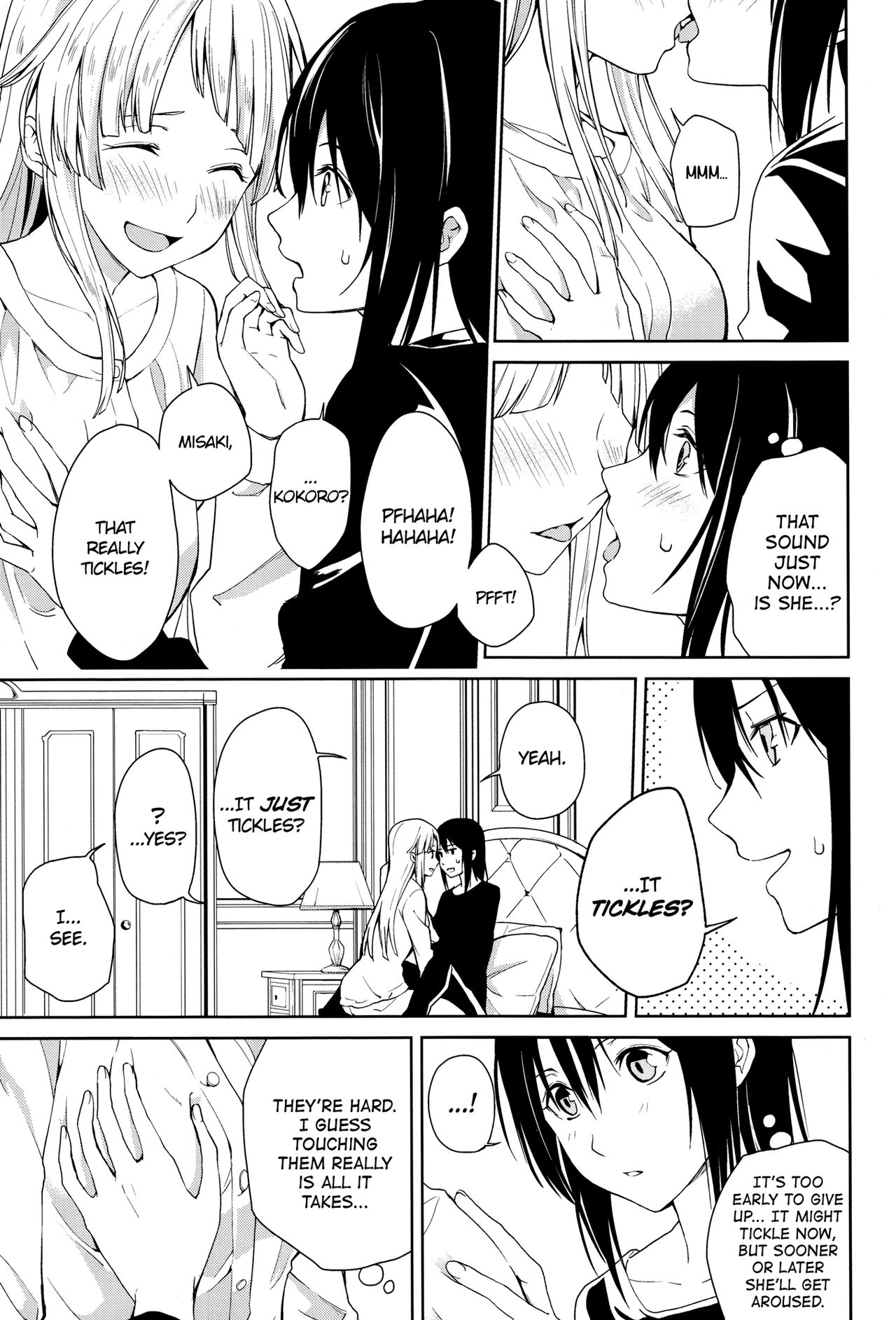 Hajimete no | First Time... page 11 full