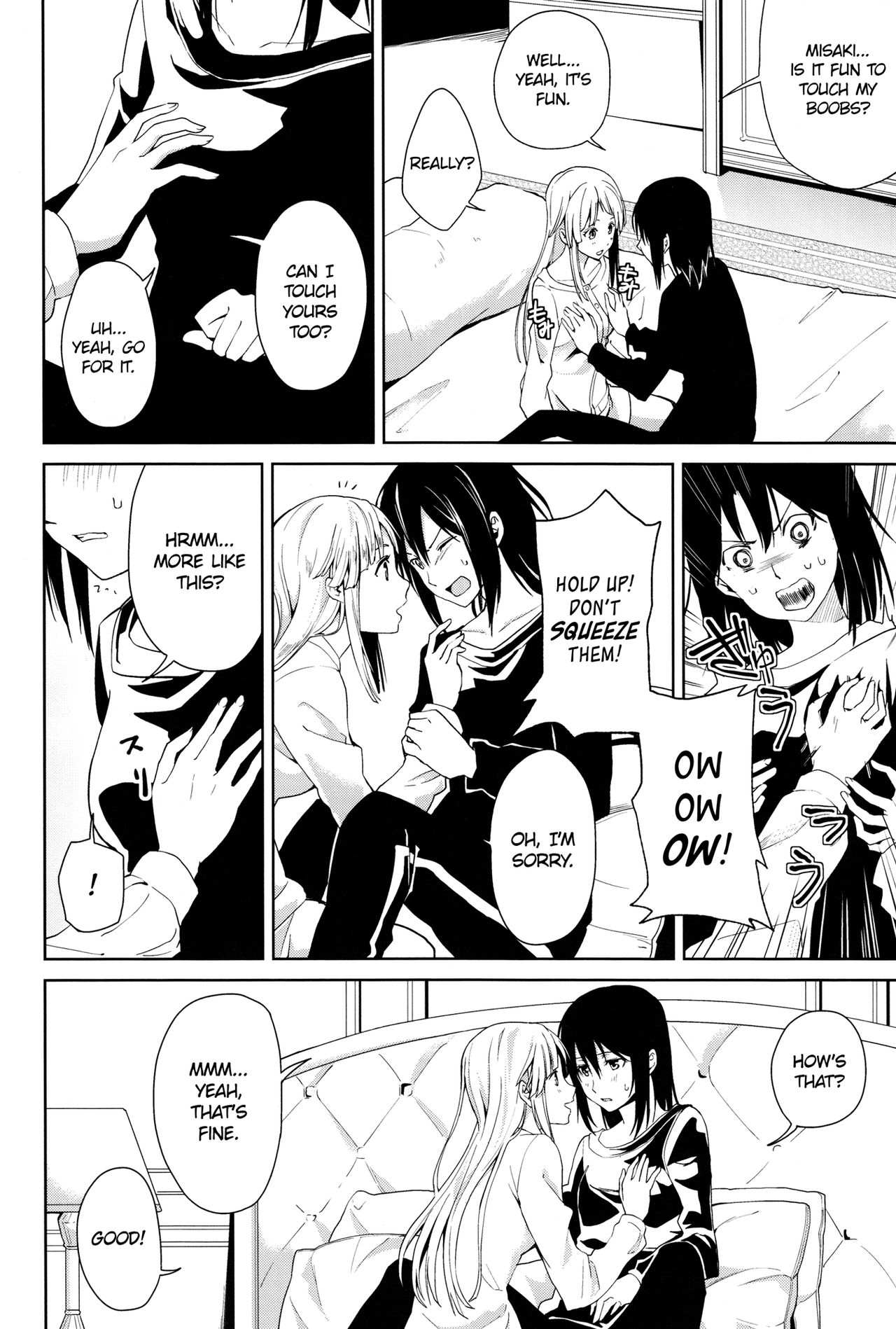 Hajimete no | First Time... page 12 full