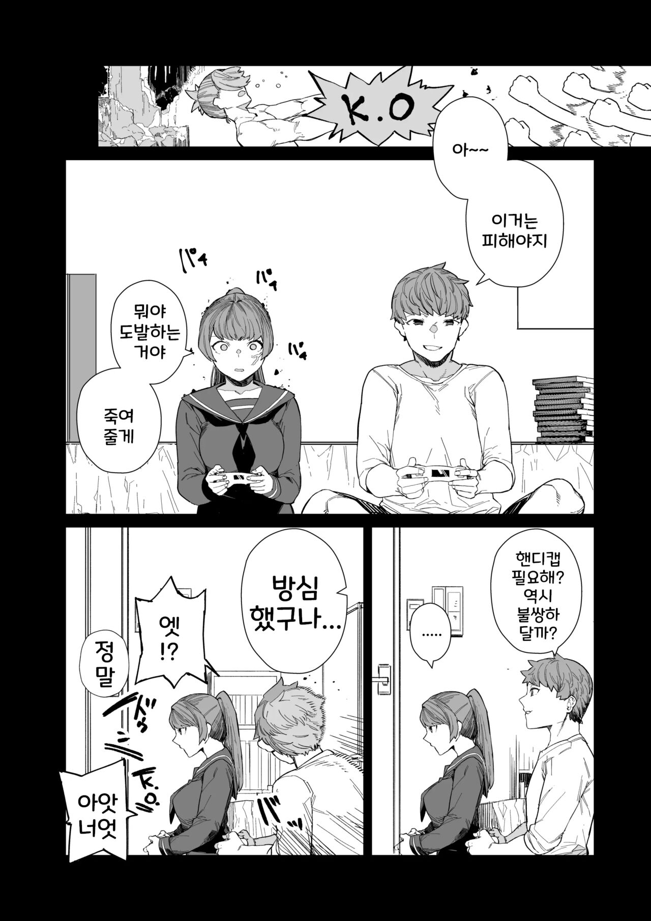 Kugi no Miko -Shuu- | 제물의 무녀 -종- page 11 full