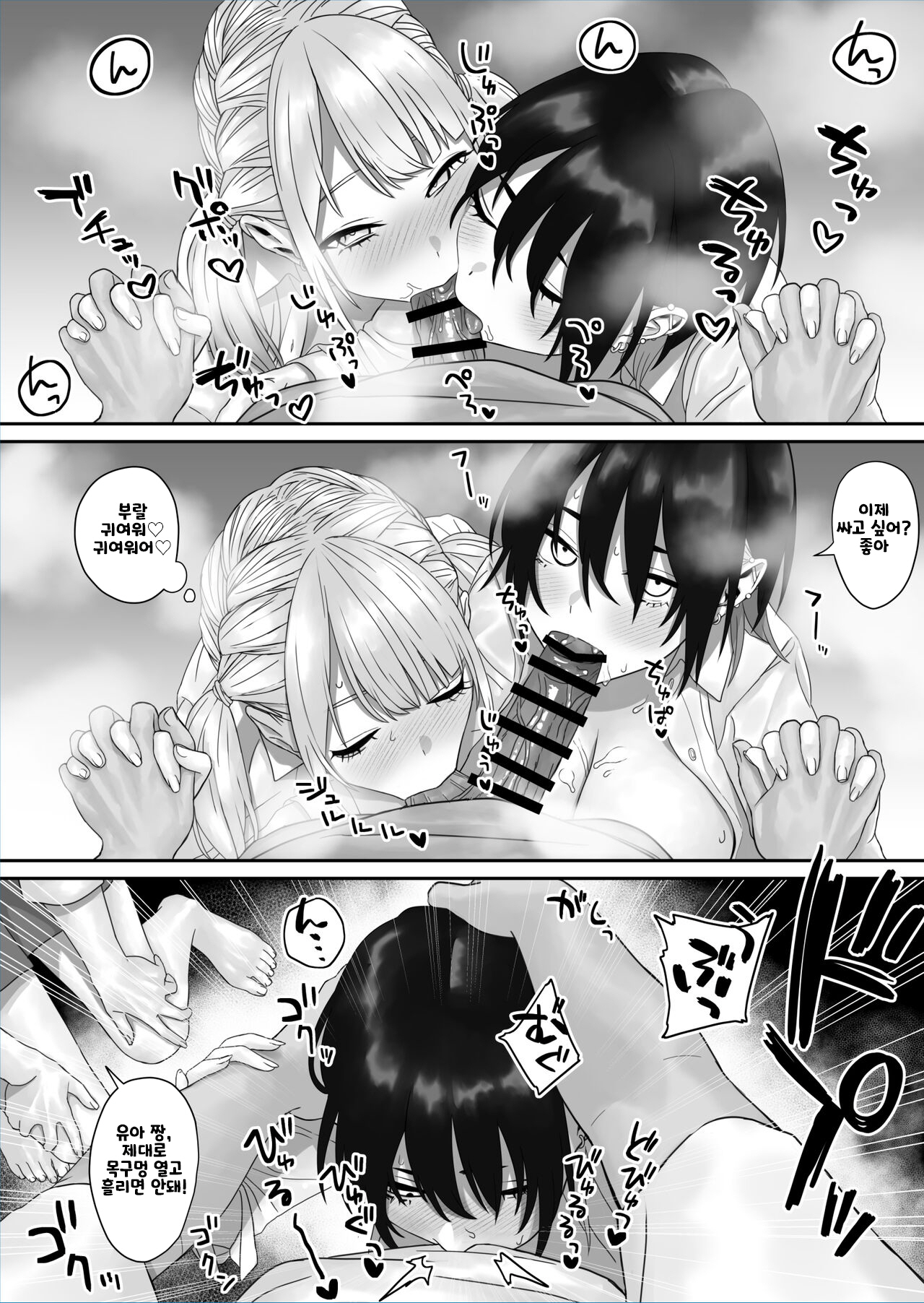 Bakunyuu Shimai ni Natsukareru | 폭유 자매에게 안기다 page 11 full