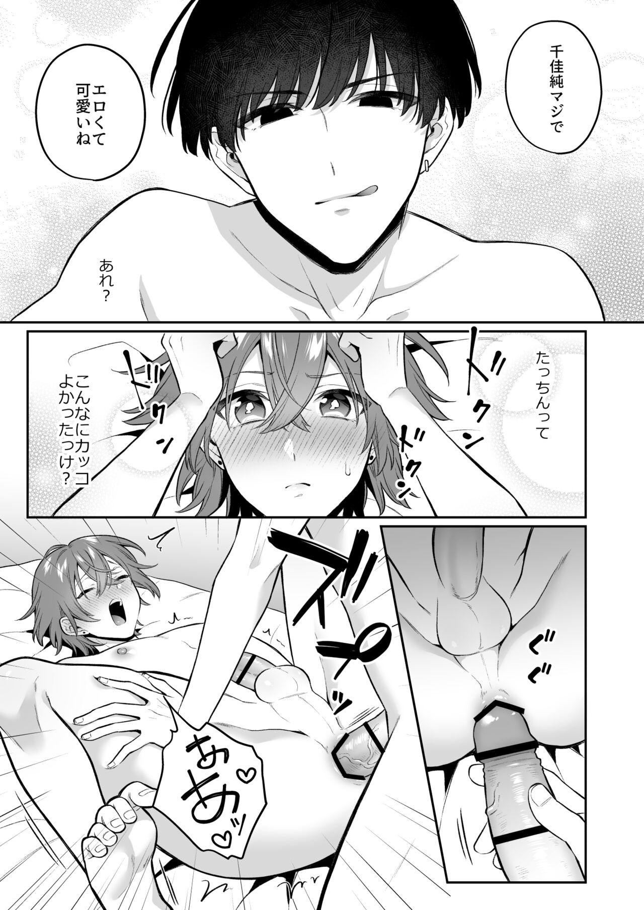 大人のオモチャいかがですか3 page 8 full