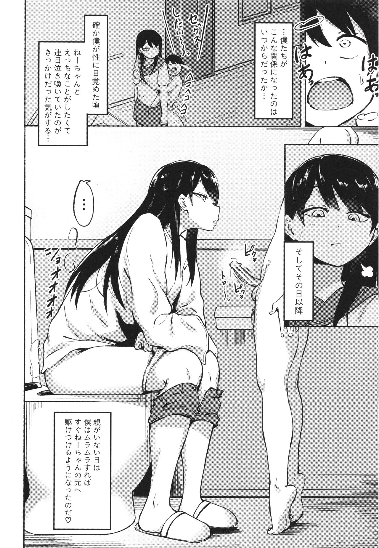 Soku Hame! Muwatto Ase Mure Musume - Let's Sex! Sweaty Girls. + Illust Card page 10 full
