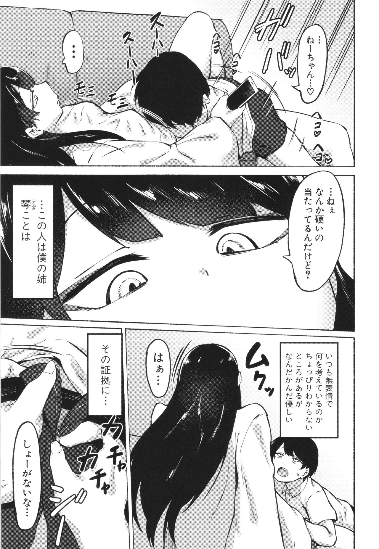 Soku Hame! Muwatto Ase Mure Musume - Let's Sex! Sweaty Girls. + Illust Card page 5 full