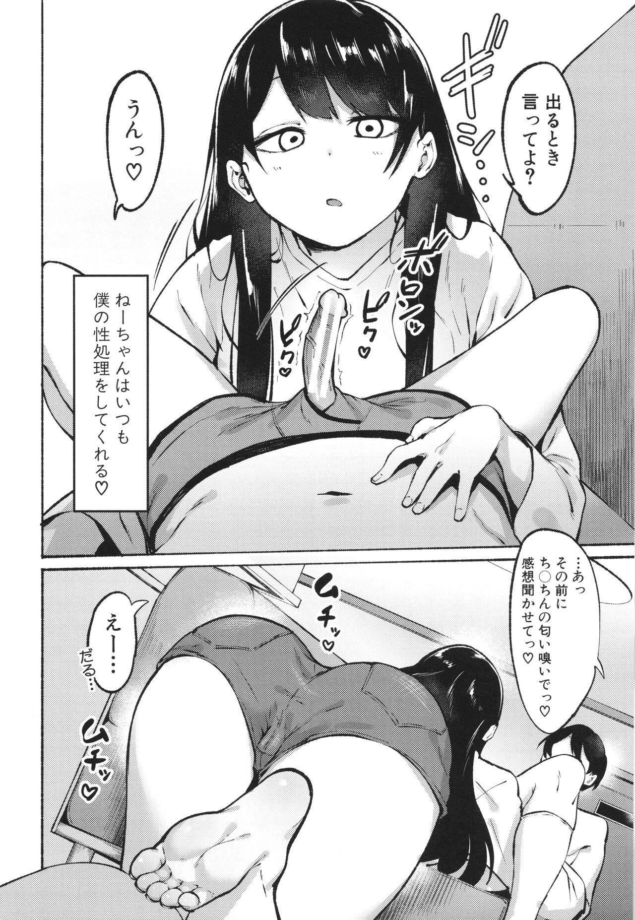 Soku Hame! Muwatto Ase Mure Musume - Let's Sex! Sweaty Girls. + Illust Card page 6 full