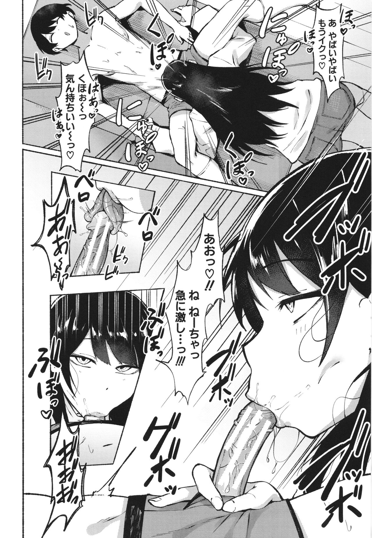 Soku Hame! Muwatto Ase Mure Musume - Let's Sex! Sweaty Girls. + Illust Card page 8 full