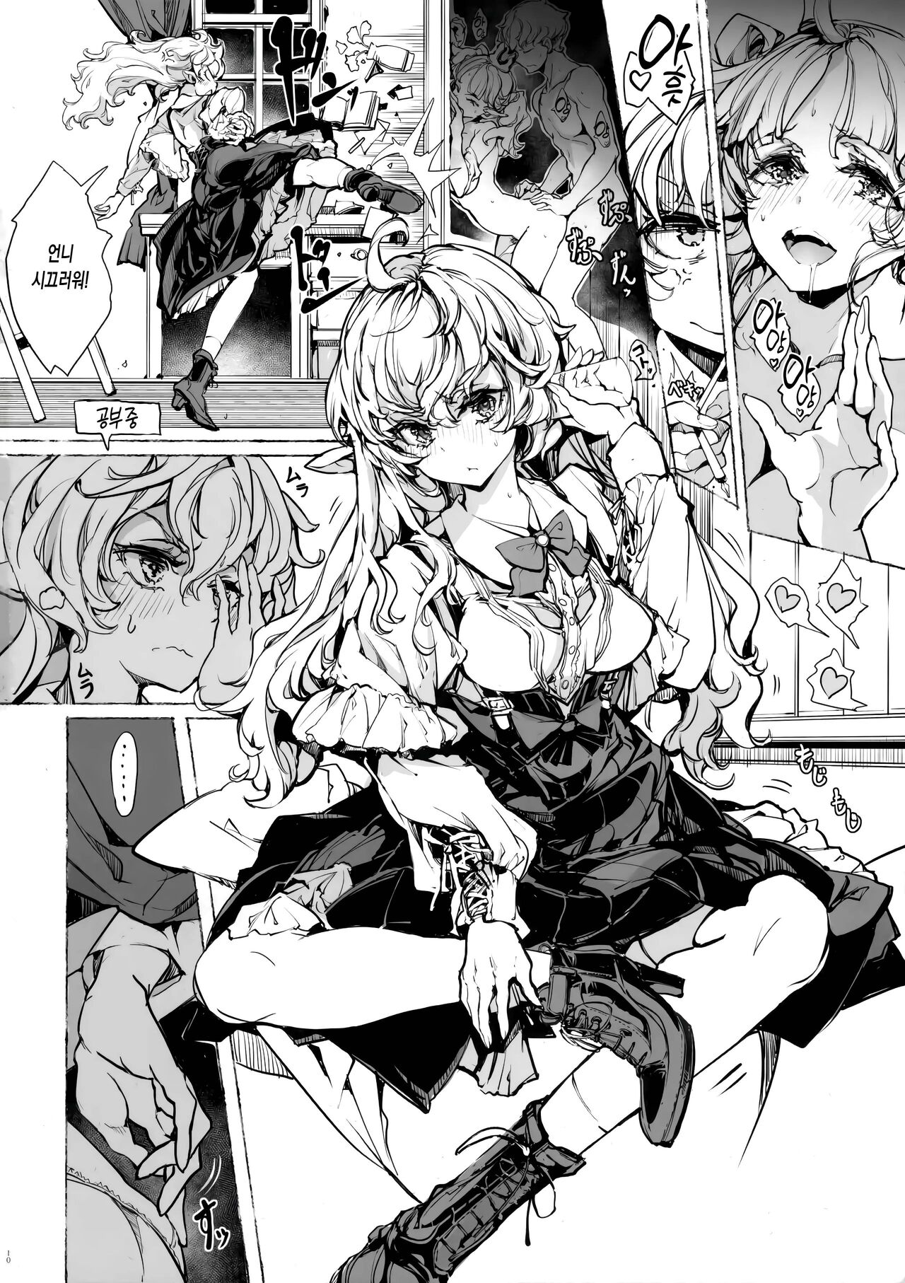 The Virgin Knights secrets at Night | 밤의 처녀기사 기숙사 page 10 full
