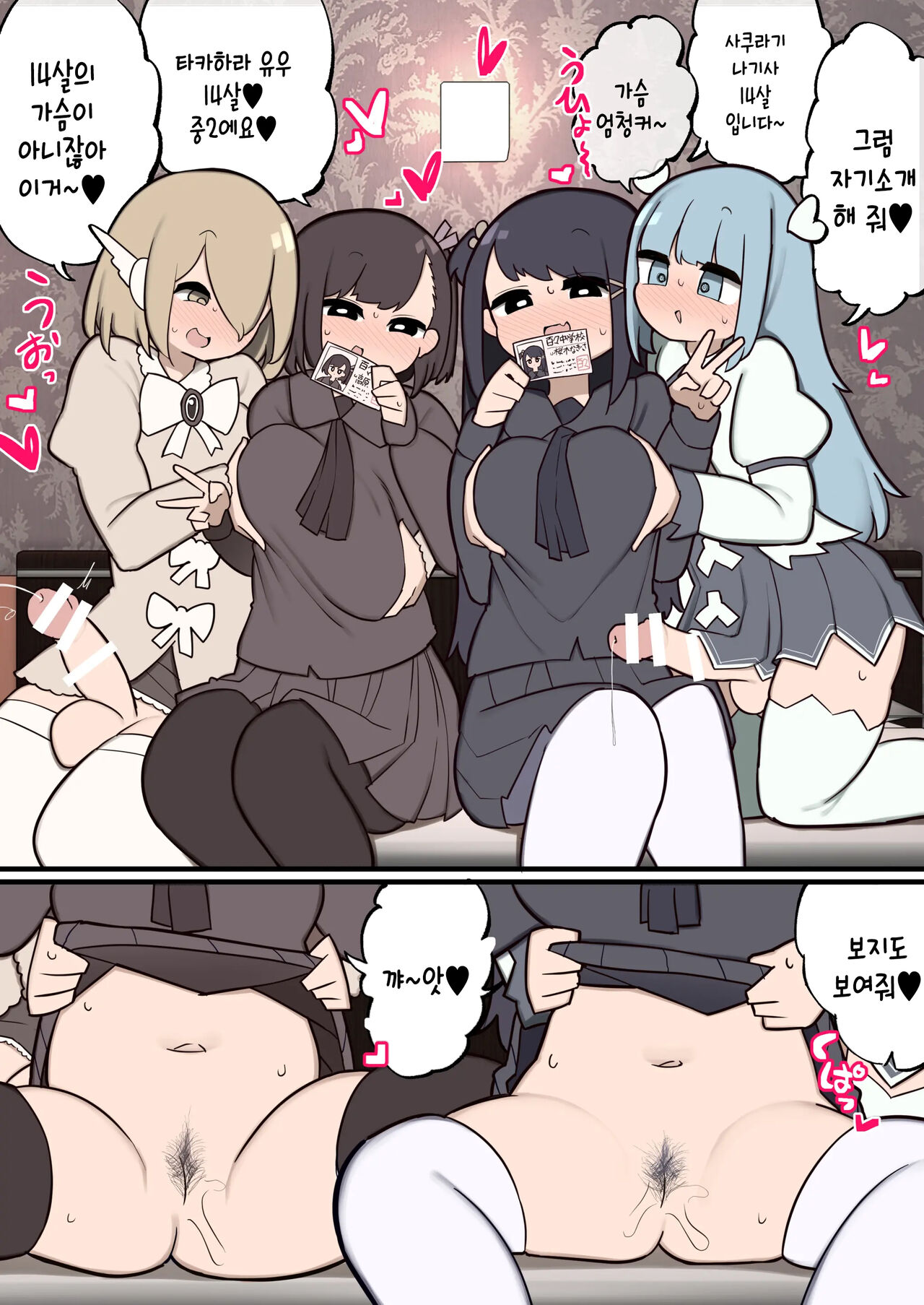 Futanari Mahou Shoujo Chinchin Hayasareta node Fan no Onnanoko Tabechaima~su | 후타나리 마법소녀 ~ 자지를 받았기 때문에 팬인 여자아이를 먹어 버립니다 ~ page 7 full
