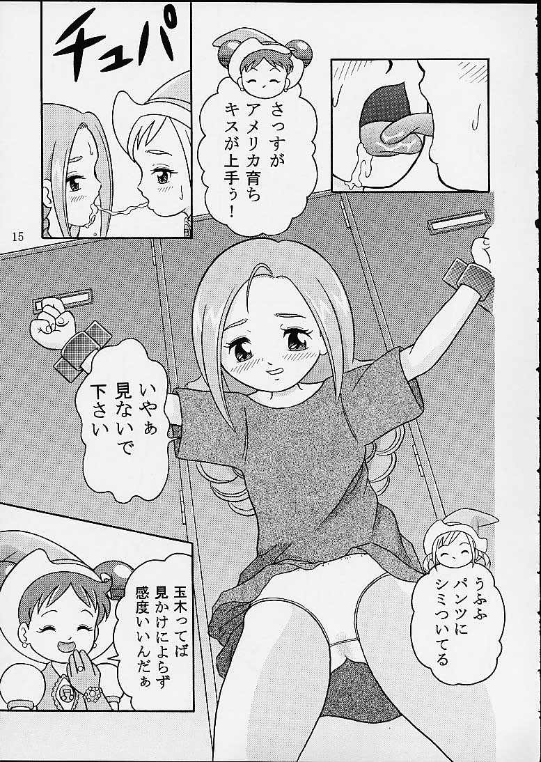 5 Nen 1 Kumi Mahougumi page 12 full