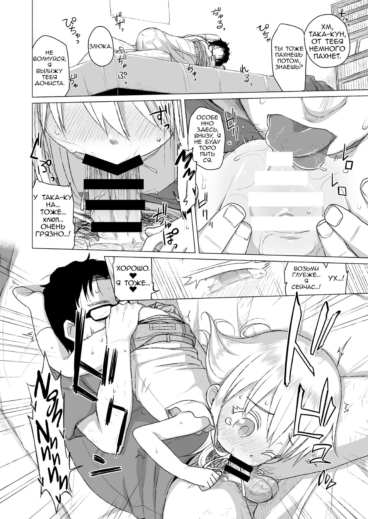 Uchi no Tonari no Shougakusei wa Kinpatsu Hekigan Ecchi Suki | Девочка По Соседству - Голубоглазая Блондинка, Которая Любит Секс page 11 full