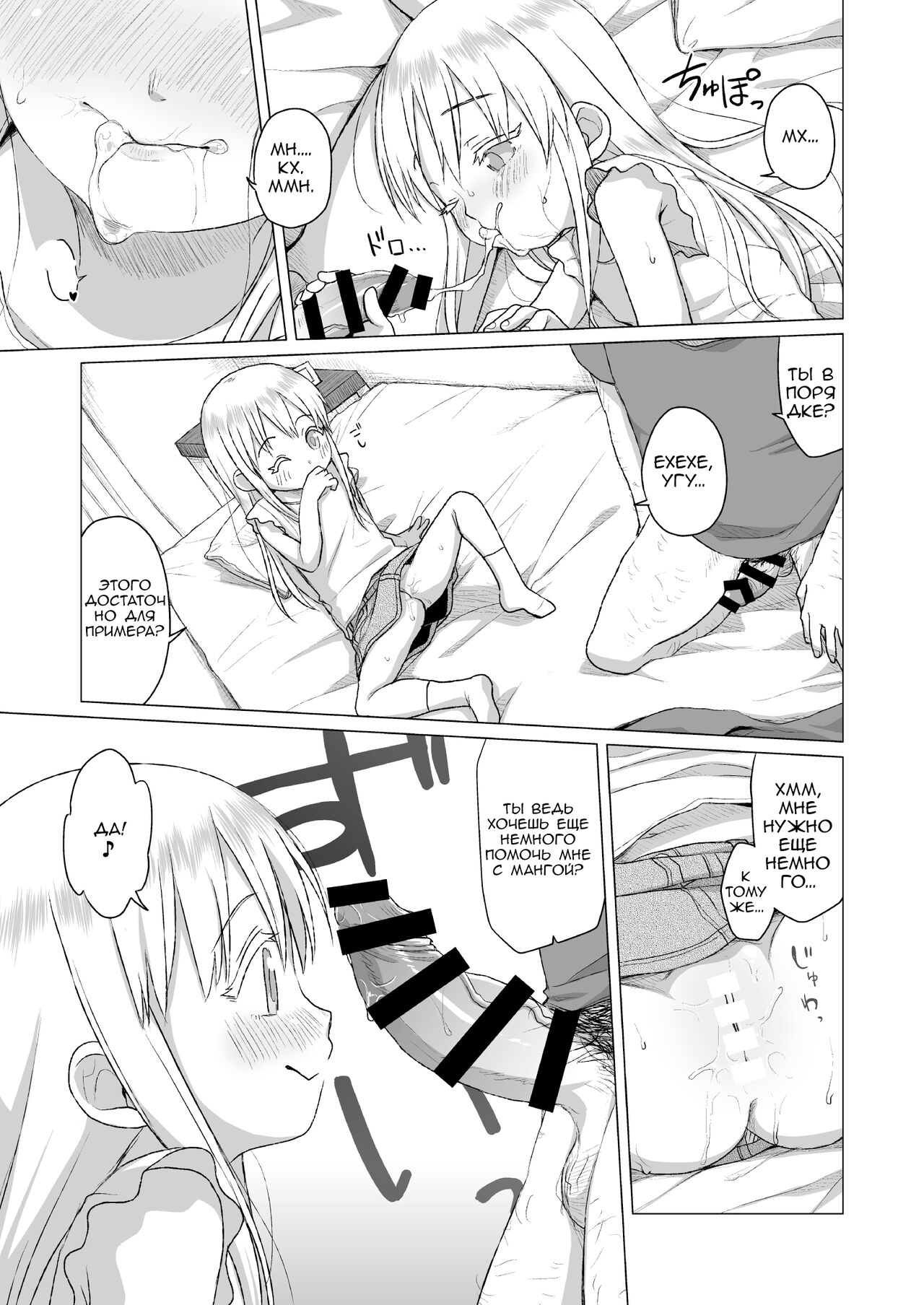 Uchi no Tonari no Shougakusei wa Kinpatsu Hekigan Ecchi Suki | Девочка По Соседству - Голубоглазая Блондинка, Которая Любит Секс page 12 full