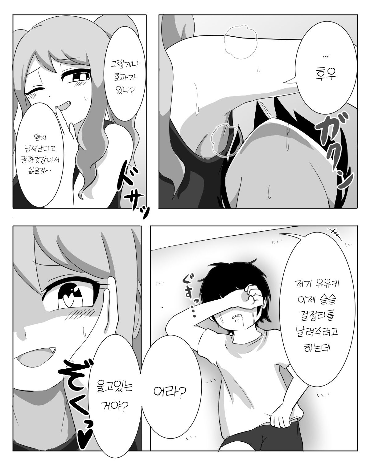 Kyoudai Genka page 11 full
