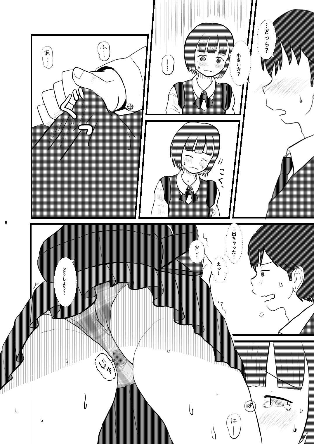 A Small World Story page 6 full