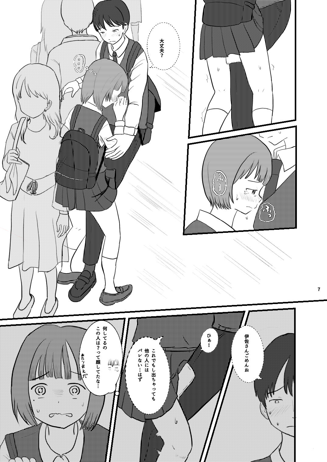 A Small World Story page 7 full