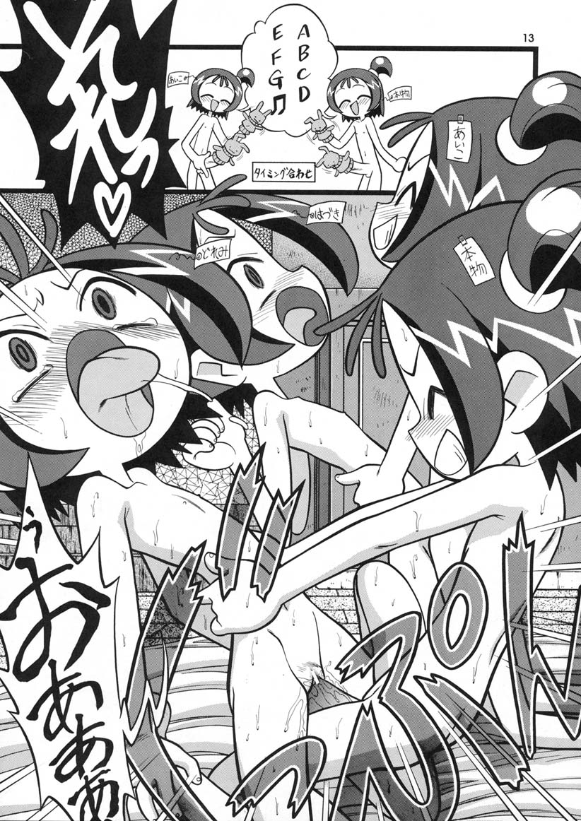 Onpu 120% page 12 full