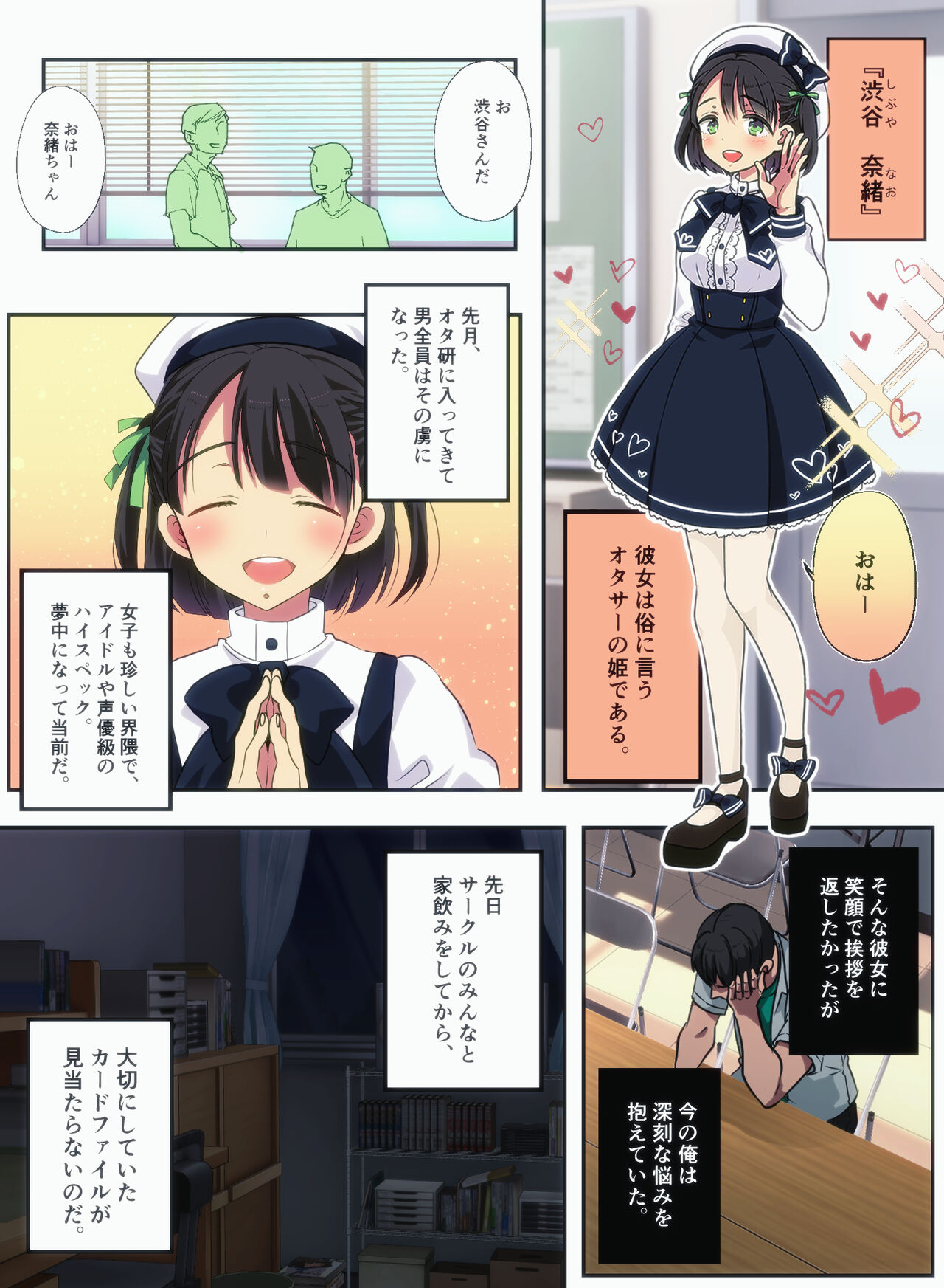 オタサーの姫をわからせ〜腹黒なオタサーの姫に催眠かけて惨めで無様なアヘ顔絶頂生配信〜 page 2 full