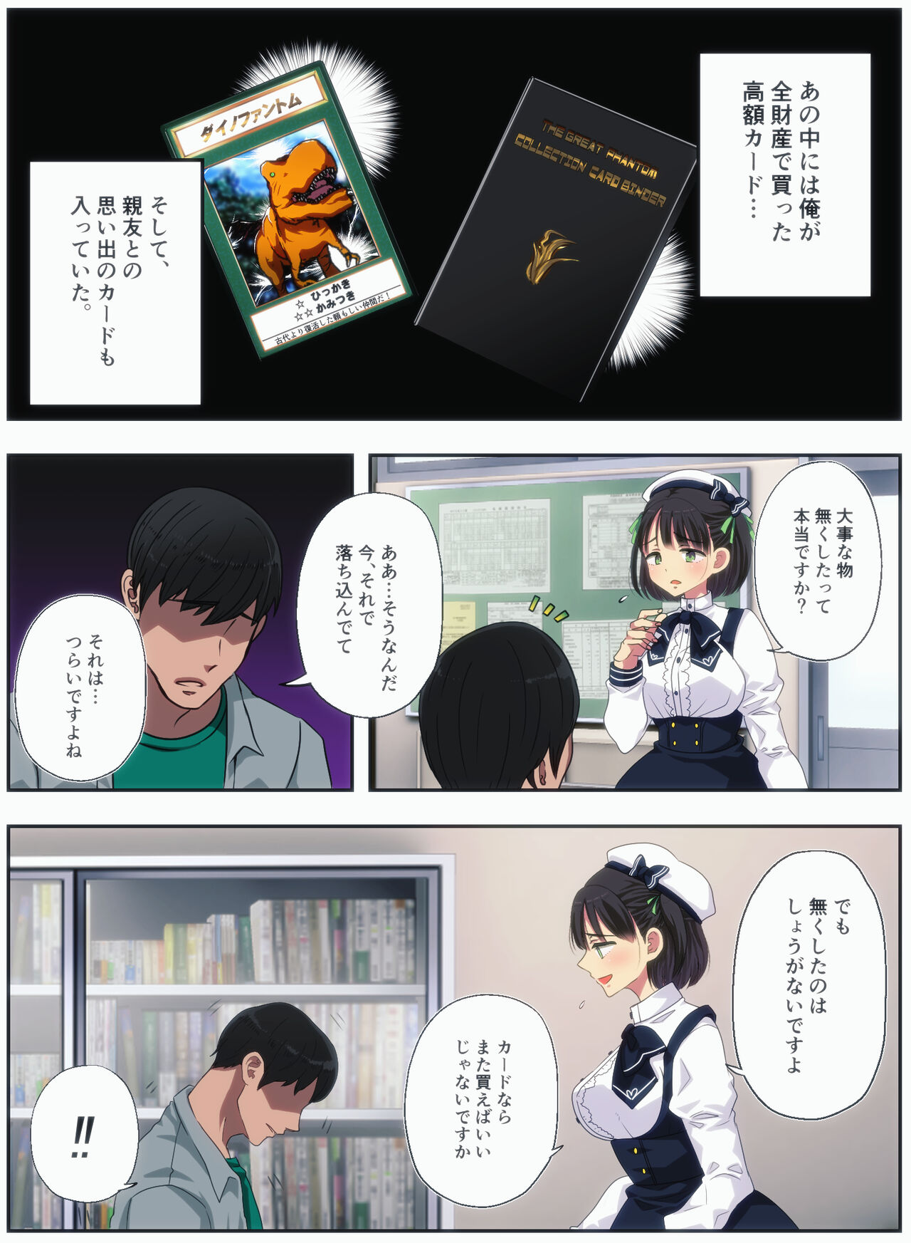 オタサーの姫をわからせ〜腹黒なオタサーの姫に催眠かけて惨めで無様なアヘ顔絶頂生配信〜 page 3 full