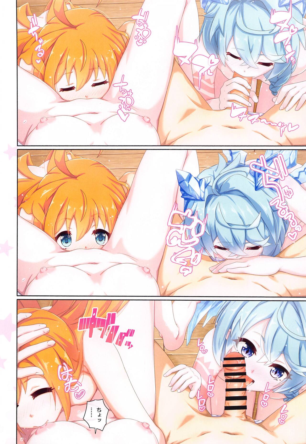 Colorful Connect 9th:Dive page 11 full