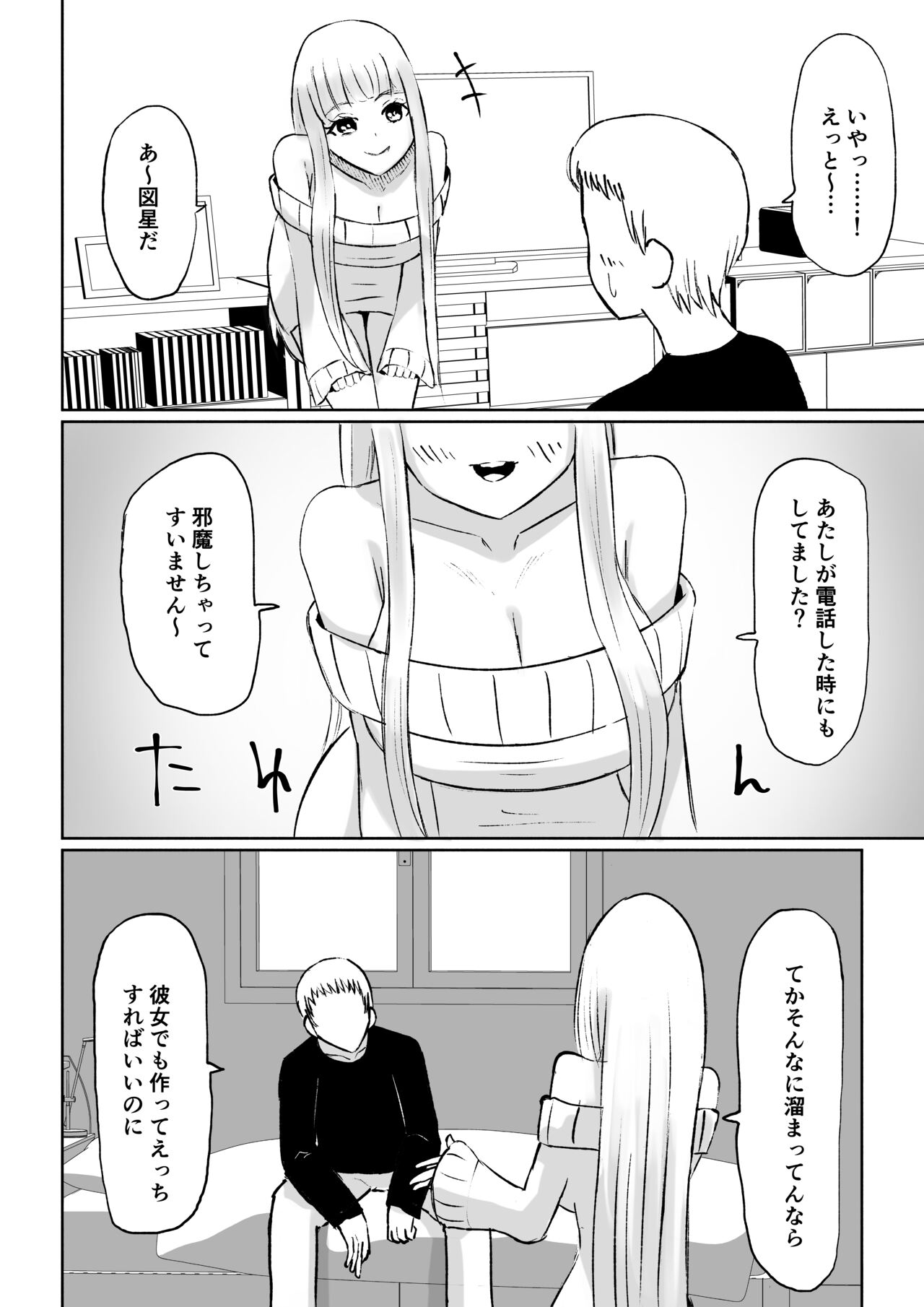 ドS後輩による短小包茎ムダ撃ち射精鑑賞 page 10 full