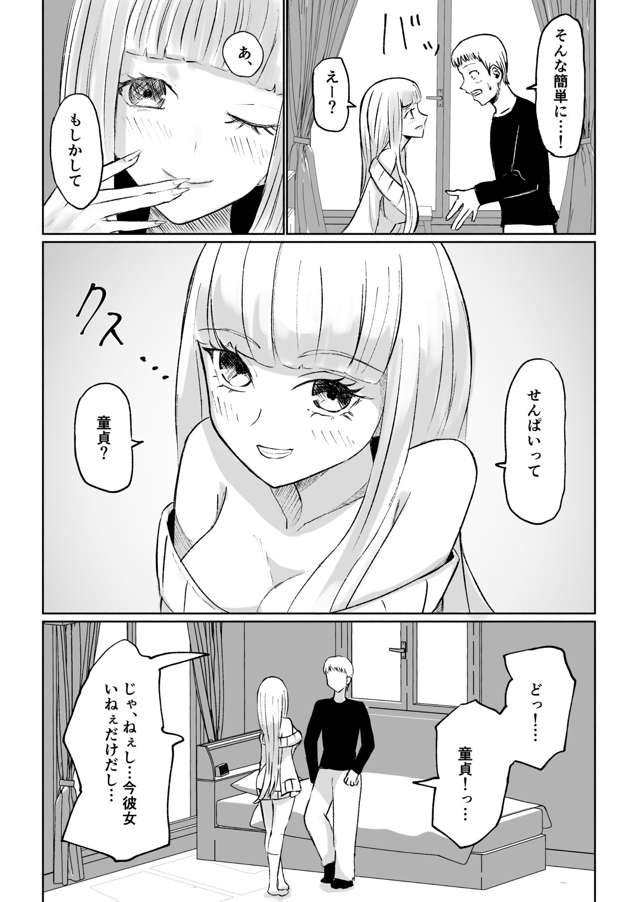 ドS後輩による短小包茎ムダ撃ち射精鑑賞 page 11 full