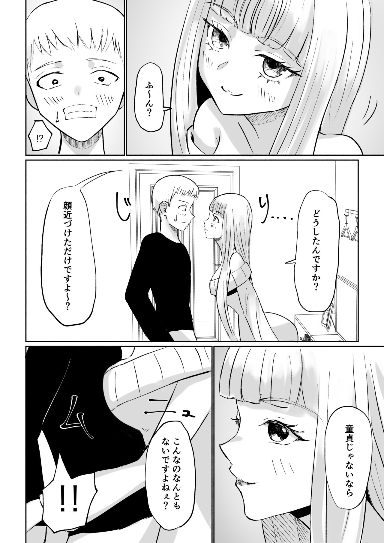 ドS後輩による短小包茎ムダ撃ち射精鑑賞 page 12 full
