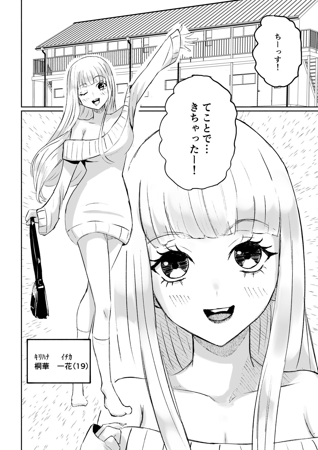 ドS後輩による短小包茎ムダ撃ち射精鑑賞 page 4 full