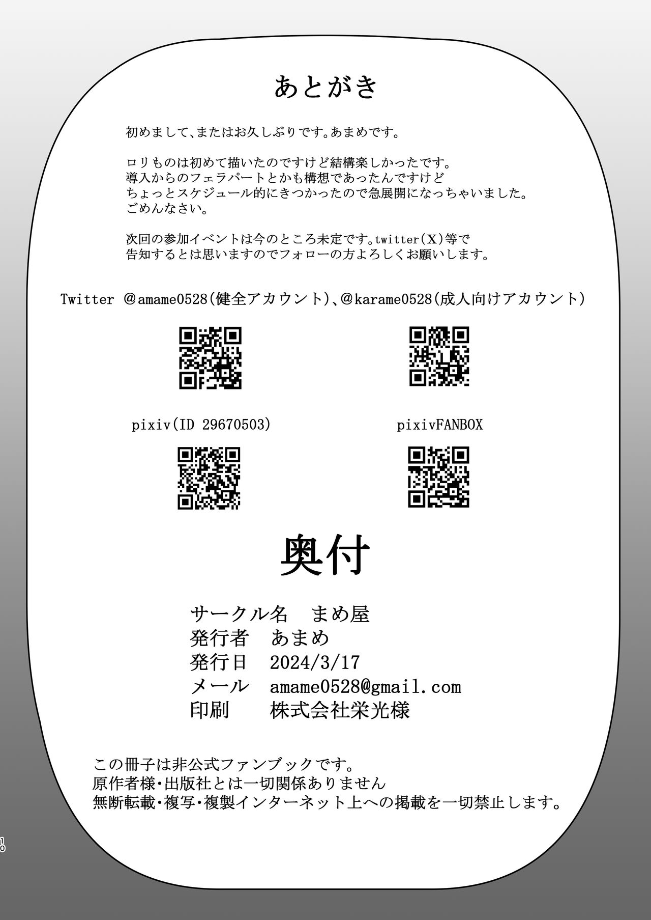 Saimin Momoka to Yoru no Itonami page 10 full