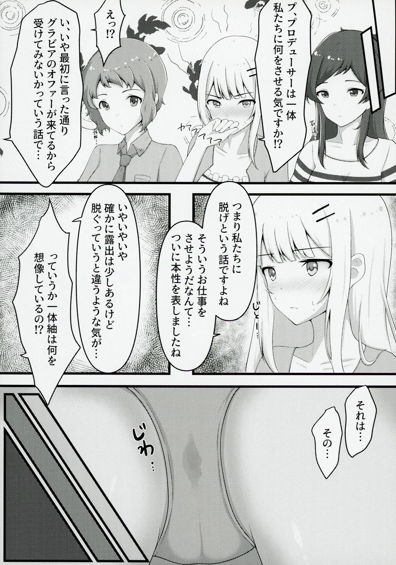 Yurishita page 11 full