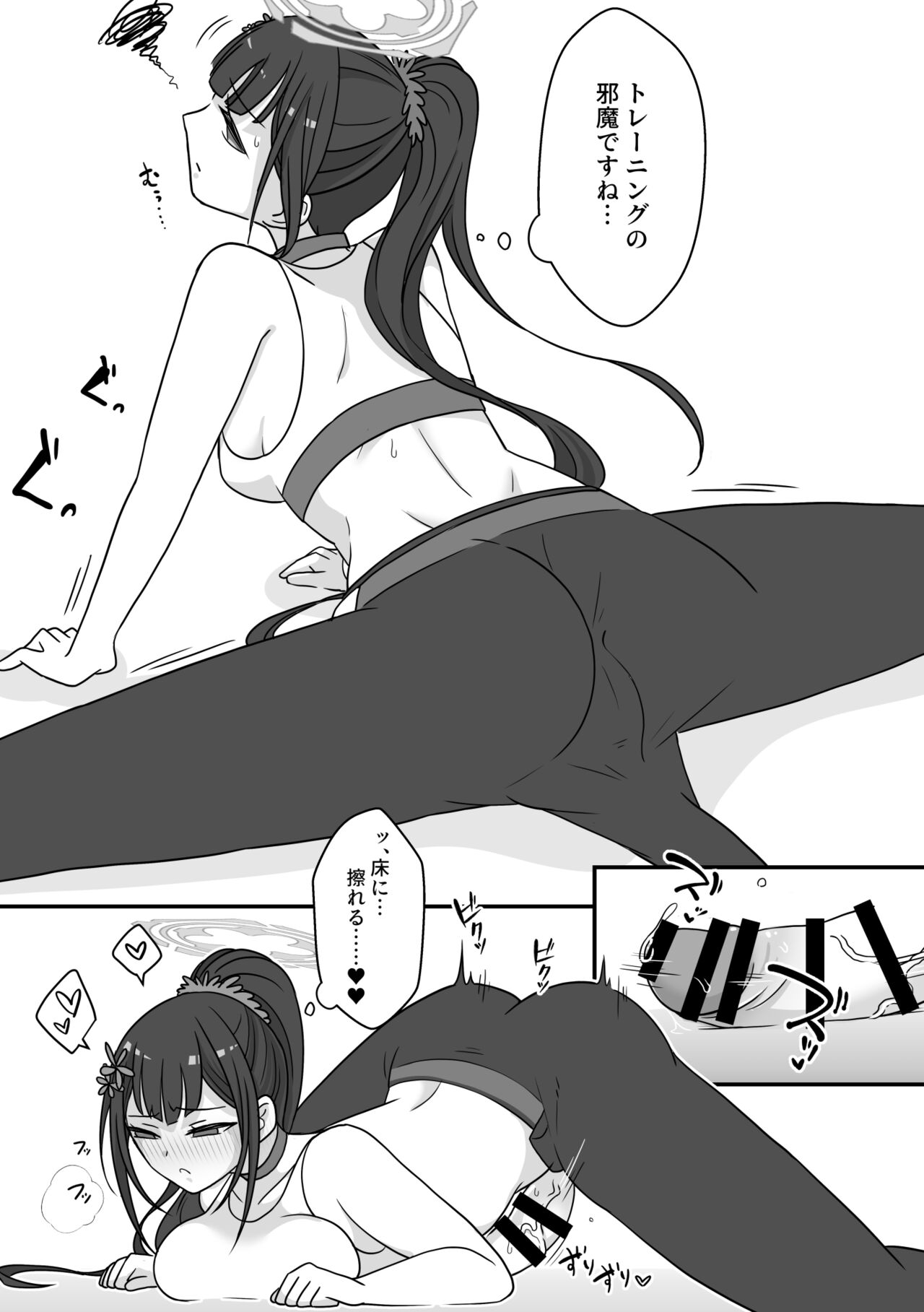 Futanari Archive! page 6 full