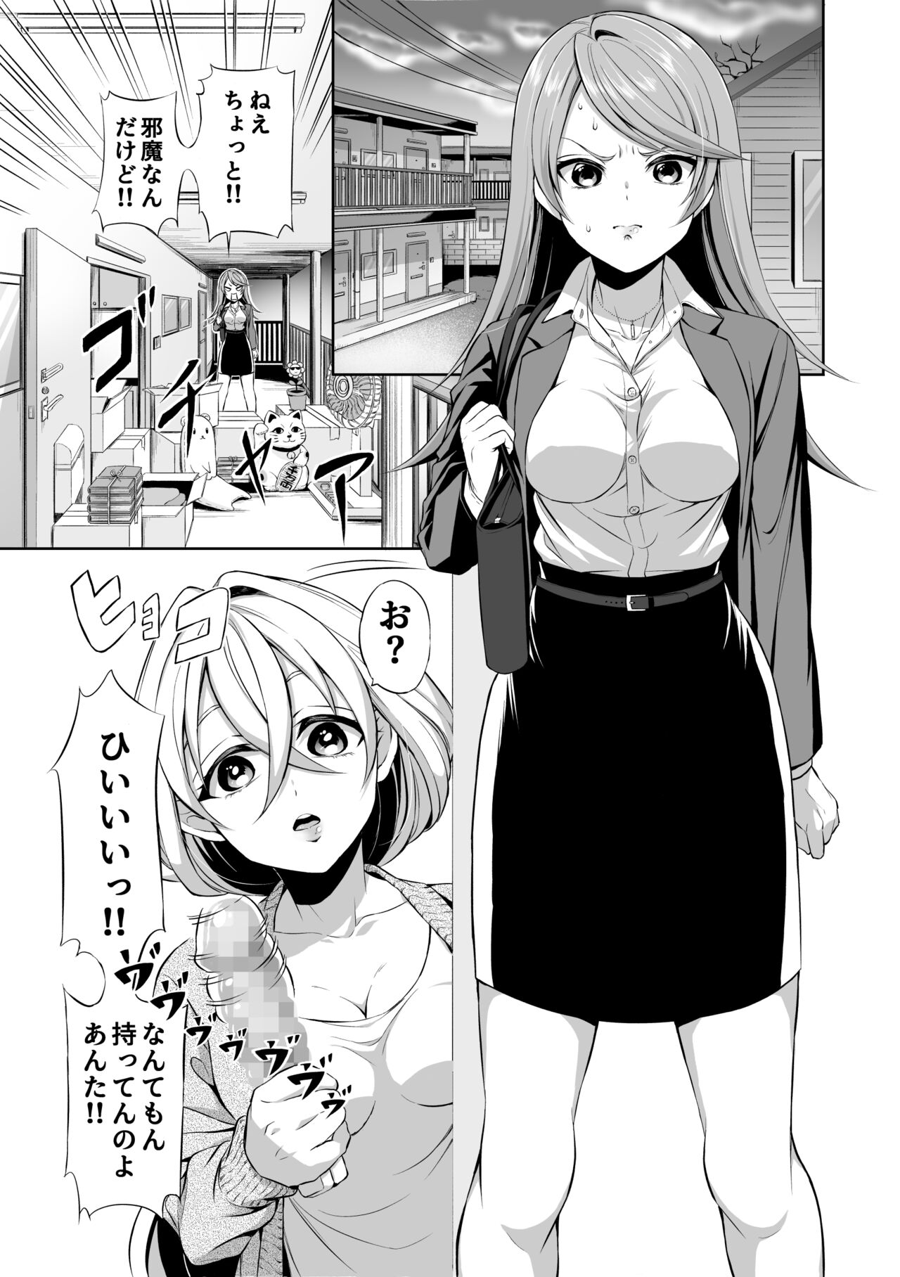 Ryoujoku Shokushu no Bathroom ~Ayashige na Otonari-san ni Moratta no wa Shokushu deshita~ page 3 full