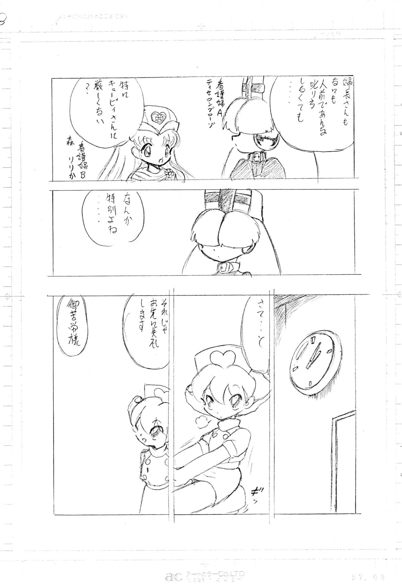 Wet Nurse page 5 full