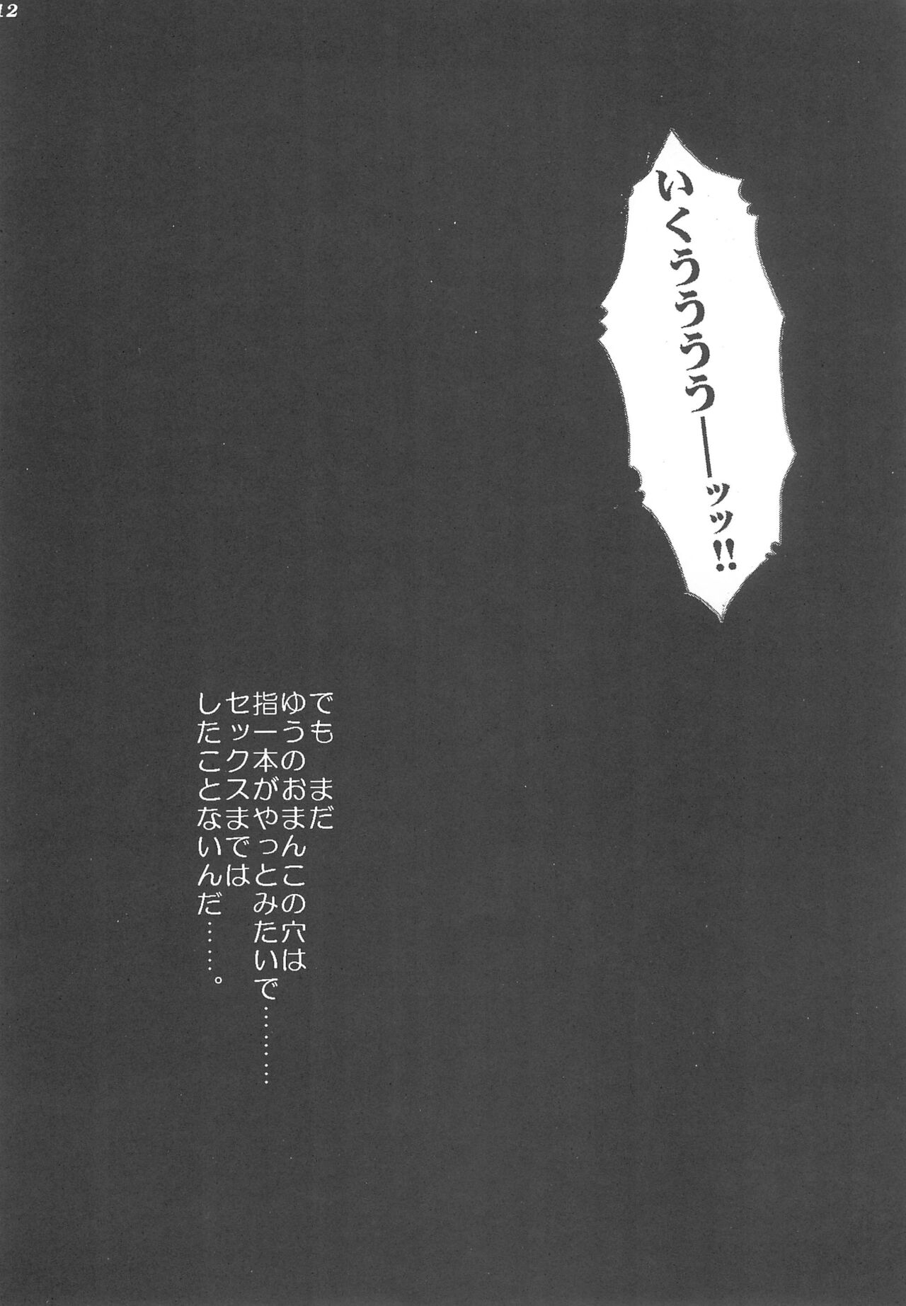 alicepowder page 12 full