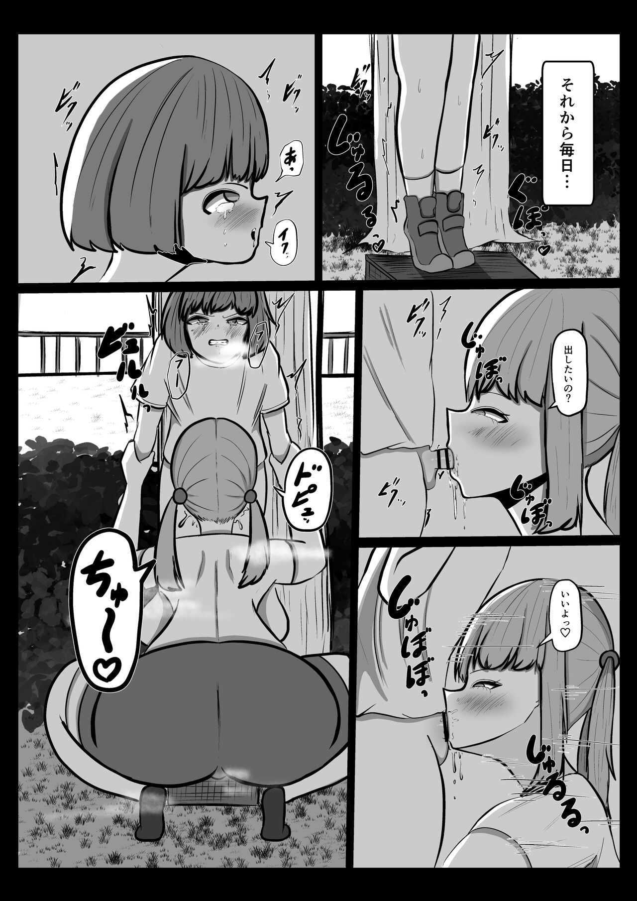 Ai-chan page 12 full