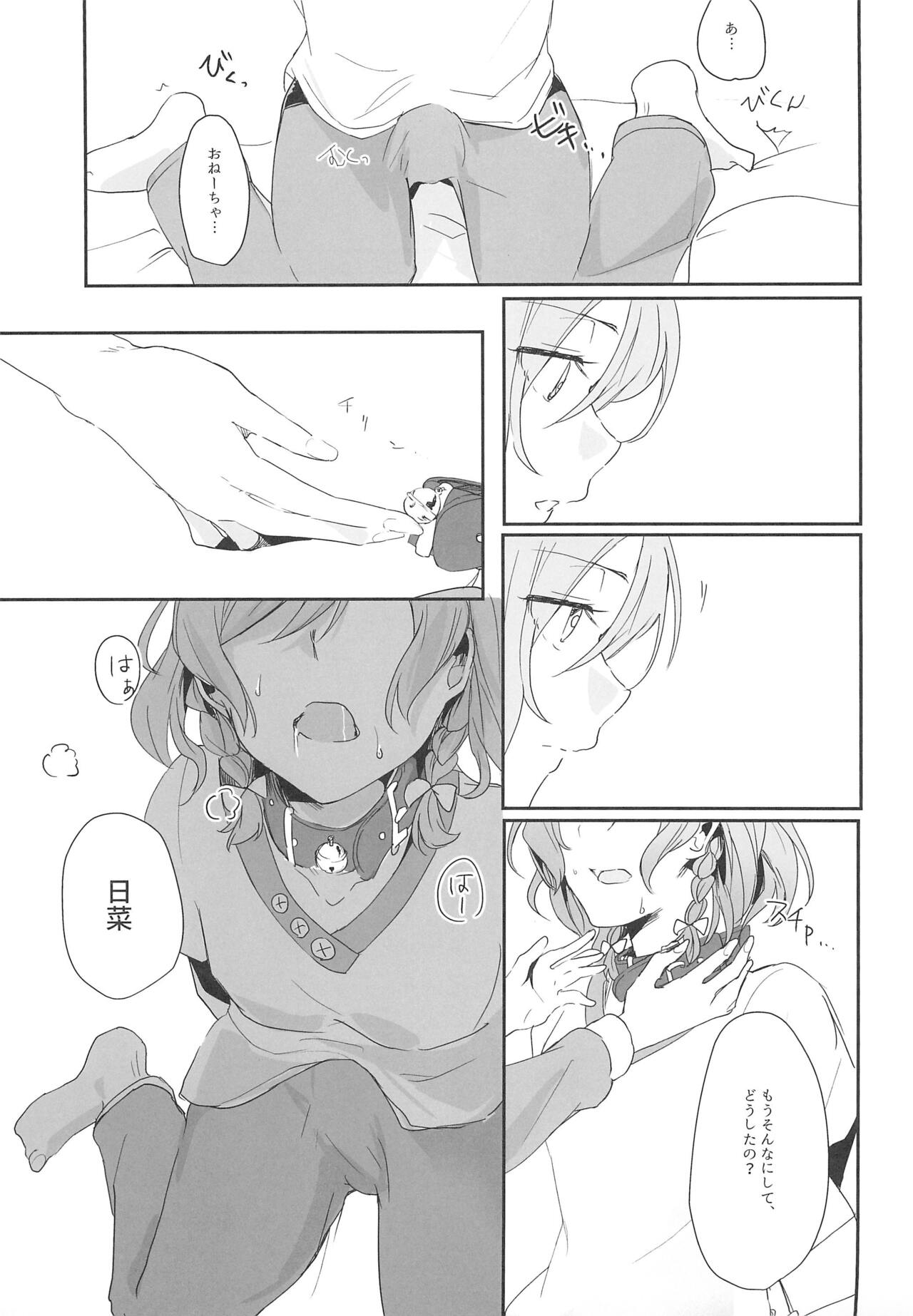 Ane to Shite no Igen ga Arun desu. page 11 full