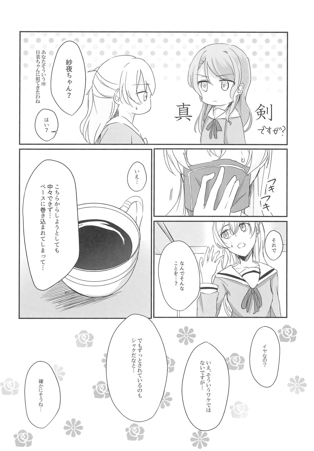 Ane to Shite no Igen ga Arun desu. page 6 full