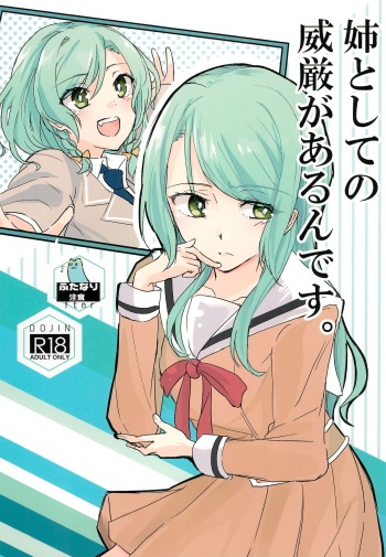 (Sekai de Hitotsu no Taisetsu na Hi) [Harapeko (Q Hara)] Ane to Shite no Igen ga Arun desu. (BanG Dream!) cover