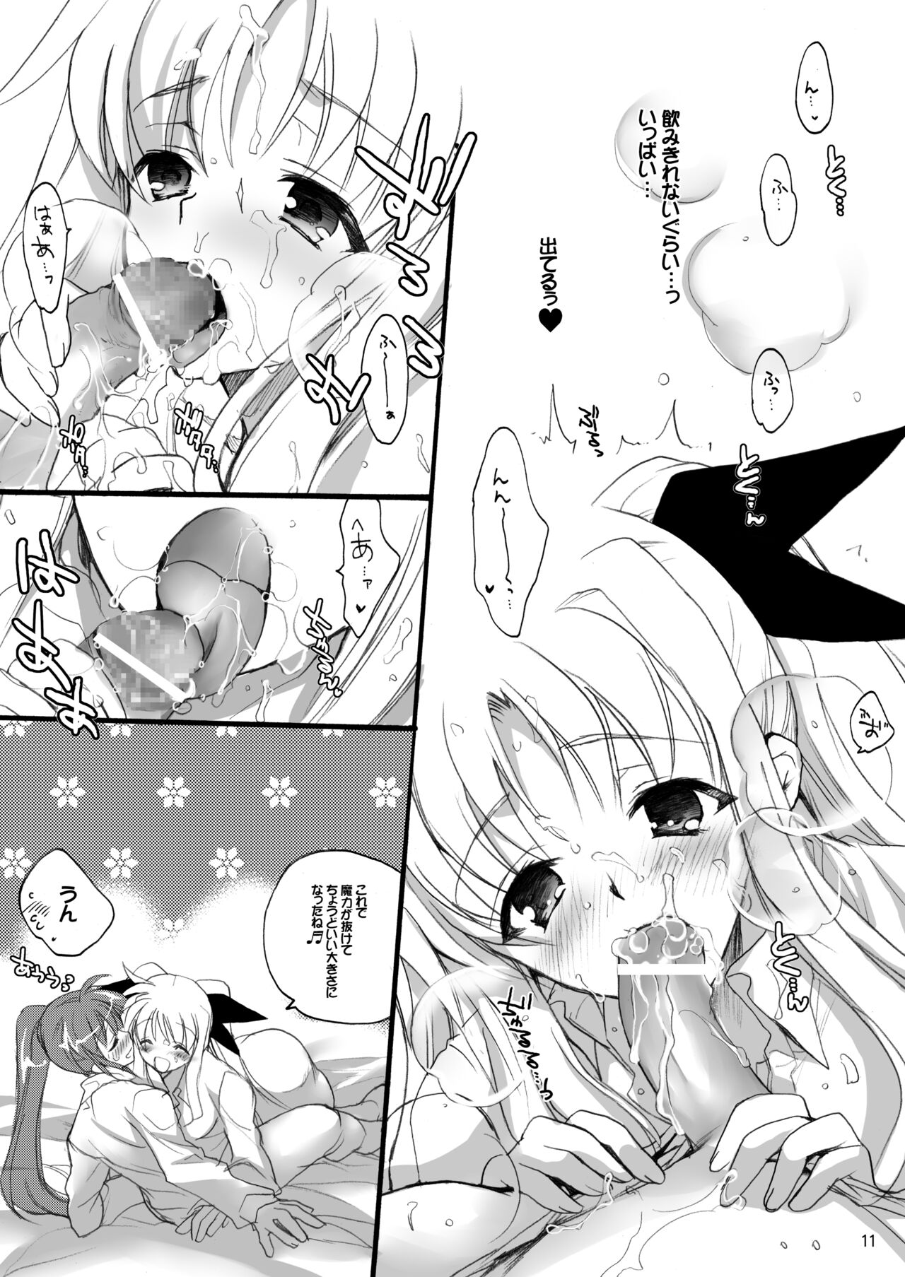 Happiness page 11 full