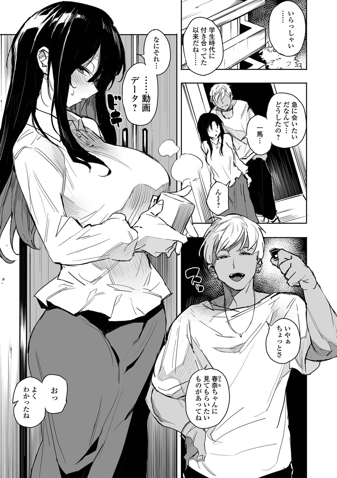 COMIC Shigekiteki SQUIRT!! Vol. 48 page 7 full