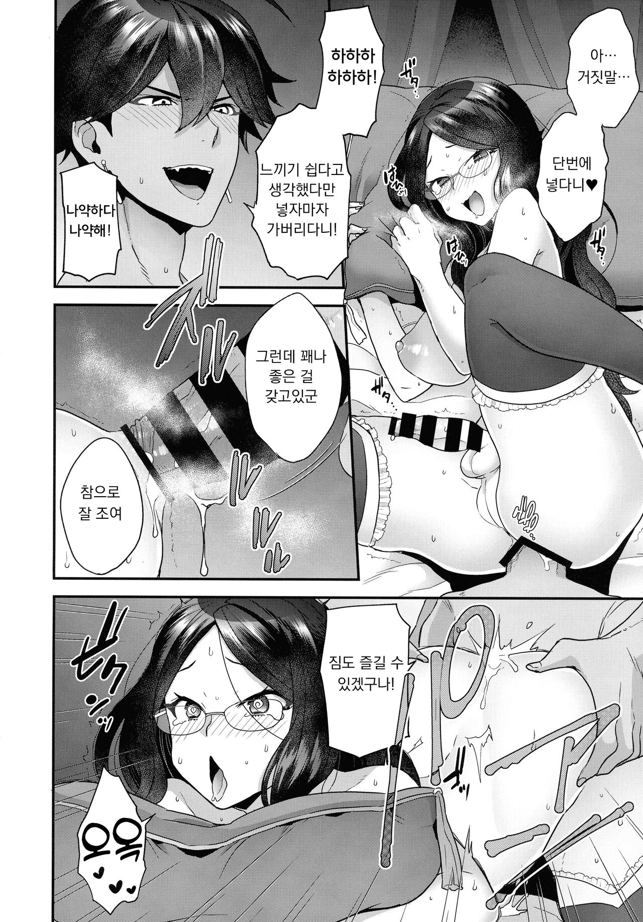 RE - EDITION page 10 full