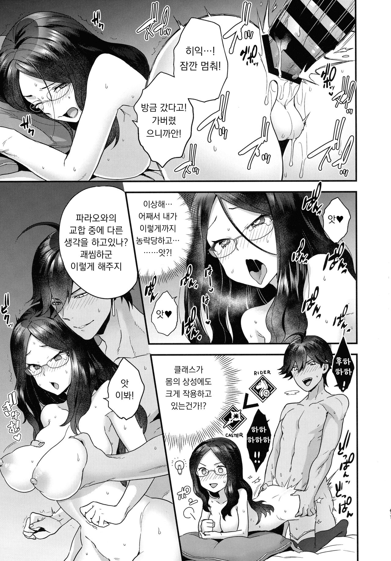 RE - EDITION page 11 full