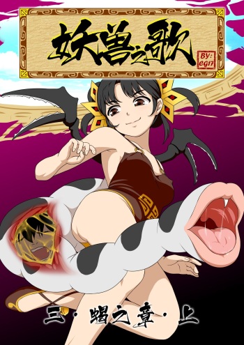 [CG17] Monstergirl song 3 cover