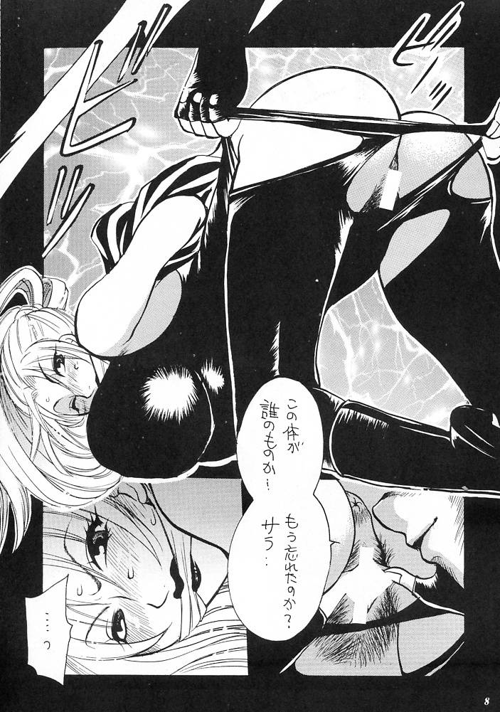 E-SEX page 7 full