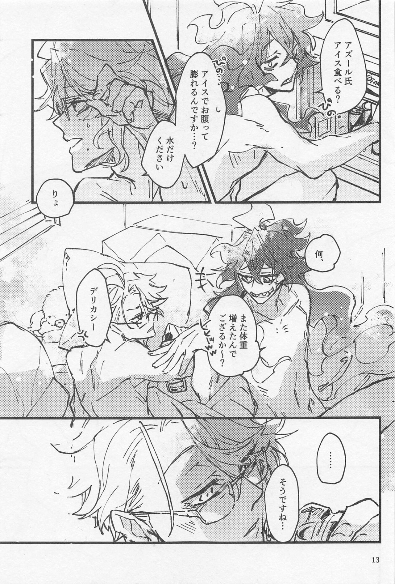 Shinsou  Yawa  #2 page 12 full