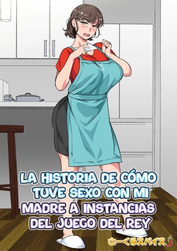 [Circle Spice] Ousama Game no Meirei de Haha to Sex Shita Hanashi | I Ordered My Mom to Have Sex with Me in King's Game [Spanish][PlipPlop] cover