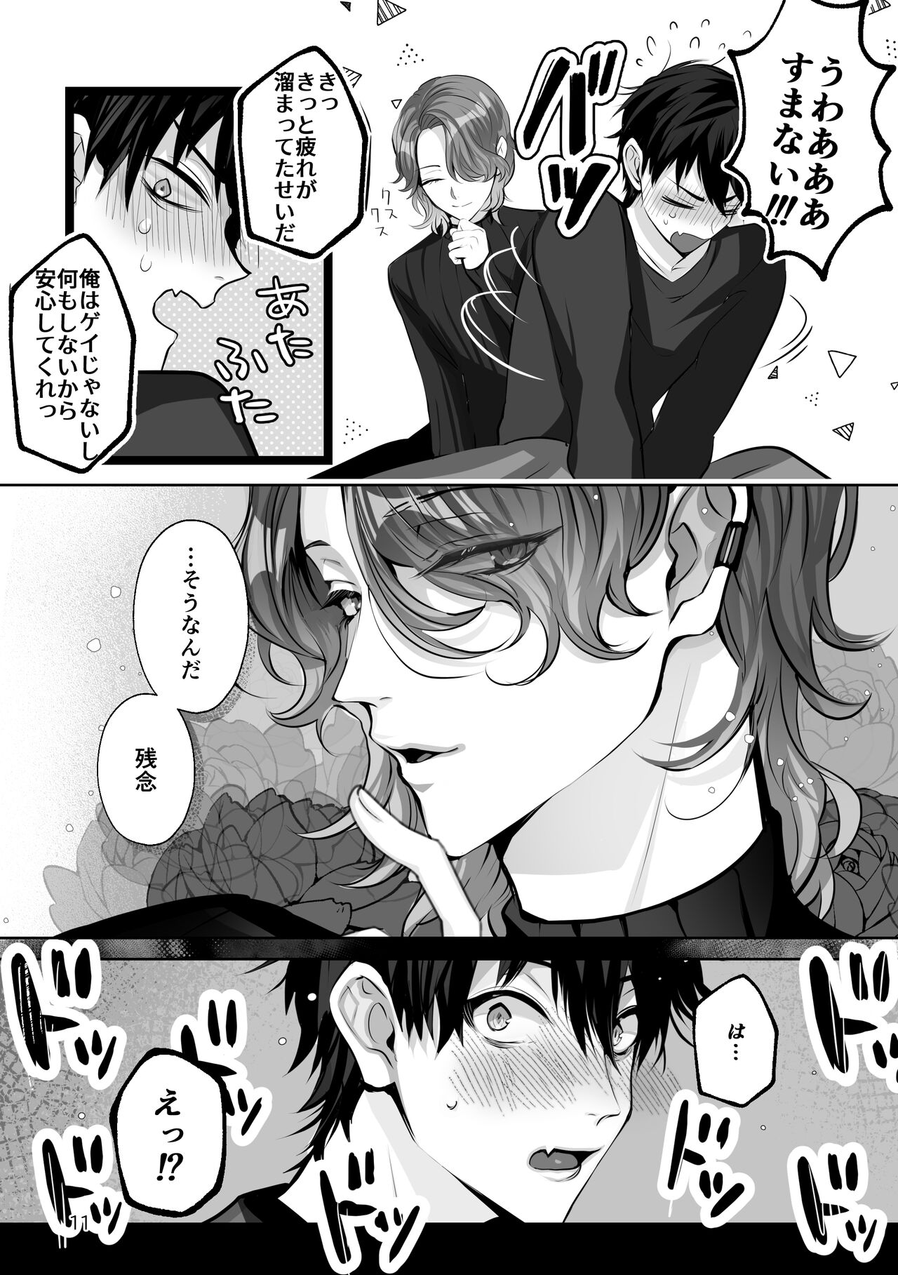 ブルームーン・ナイト page 11 full