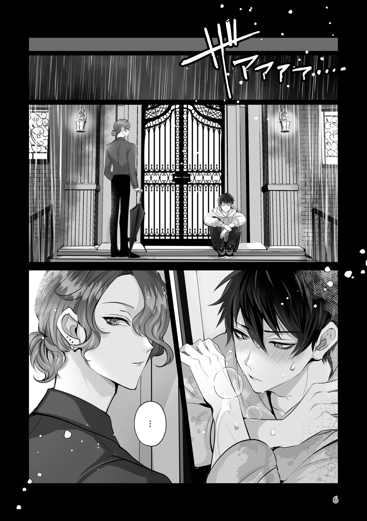 ブルームーン・ナイト page 6 full