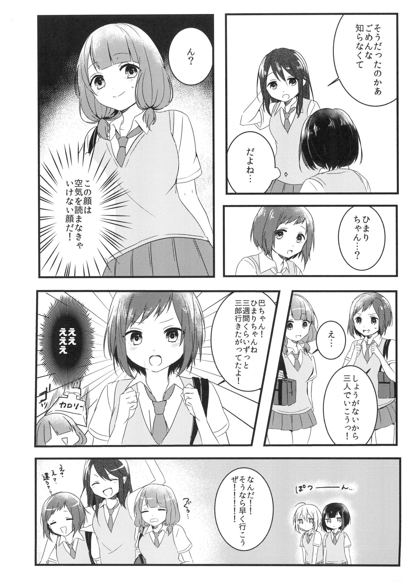 Secret relationship page 11 full